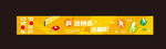 乒乓球文化墙 乒乓球活动室