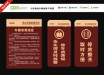 小区车子棚制度