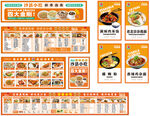 沙县小吃灯箱菜单海报