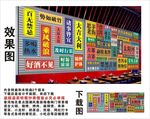 国潮普洱地名景点名集装箱背景墙