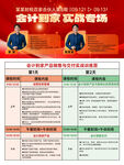 财税培训活动宣传海报