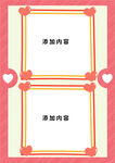 双框爱心背景图