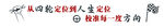 校园功能室文化标语