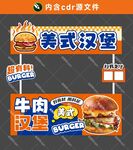 美式汉堡