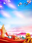 国庆76周年海报背景