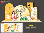中秋节美陈