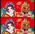 火锅展板