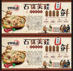 干锅牛蛙