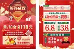 中秋国庆珠宝