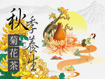 菊花茶包装