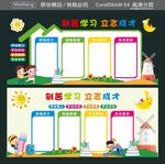 刻苦学习 立志成才
