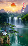 高山流水