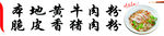 牛肉粉