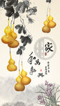 福禄图