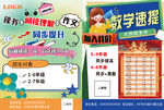 数学阅读彩页