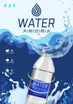 纯净水海报