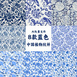 8款中国古代植物纹样AI矢量