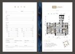  中式地产户型 地产户型单页