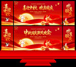 中秋国庆联合晚会