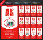 讲文明树新风