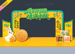 中秋节拱门