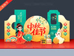 中秋节美陈