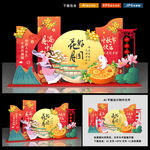中秋节美陈
