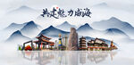 威海