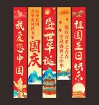 国庆挂布