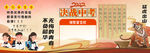 决战中考黑板报