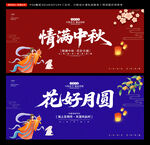 中秋节