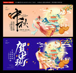 中秋节