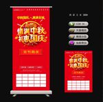 双节促销展架