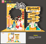 中秋国庆拍照框