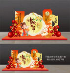 中秋节美陈