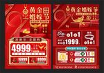 国庆婚嫁  