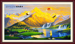 金山风水画