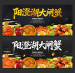 阳澄湖大闸蟹