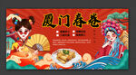 厦门春卷