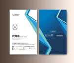蓝色科技名片