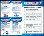2025年国家网络安全宣传周