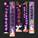中秋挂布