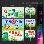 环保标语牌 环保海报