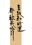手写好运