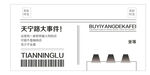 围挡