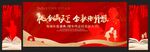 教师表彰大会