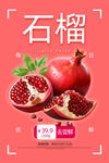 石榴