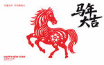 剪纸马
