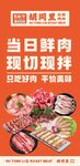 烤肉灯箱 