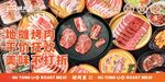 烤肉灯箱
